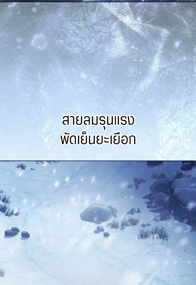 Your Throne ตอนที่ 249 หน้า 10