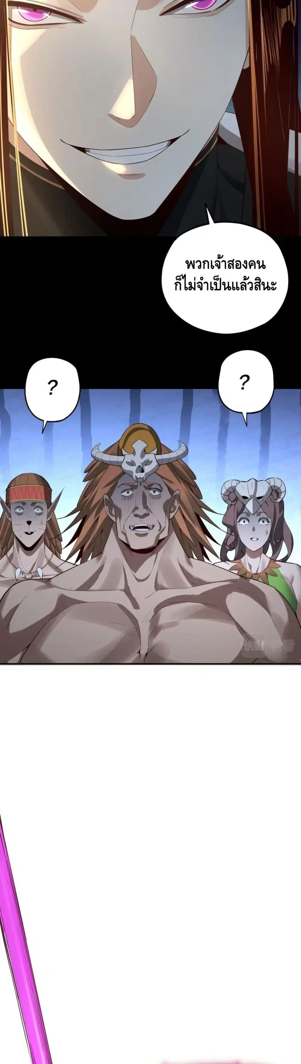 Villain is here ตอนที่ 55 หน้า 27