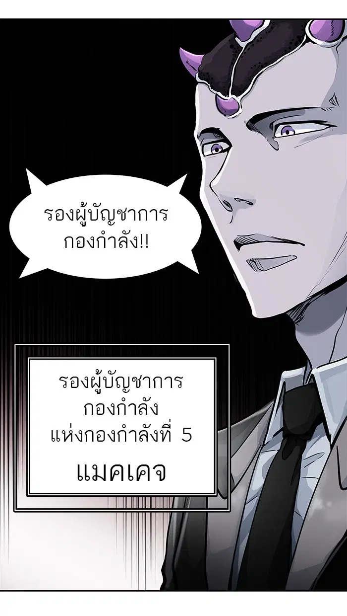 Tower of God ตอนที่ 464 หน้า 111