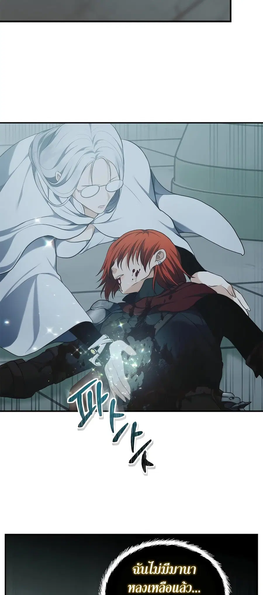 Ranker Who Lives A Second Time ตอนที่ 116 หน้า 37