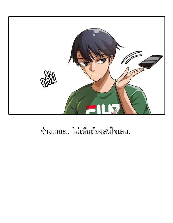 Random Chat ตอนที่ 40 หน้า 13