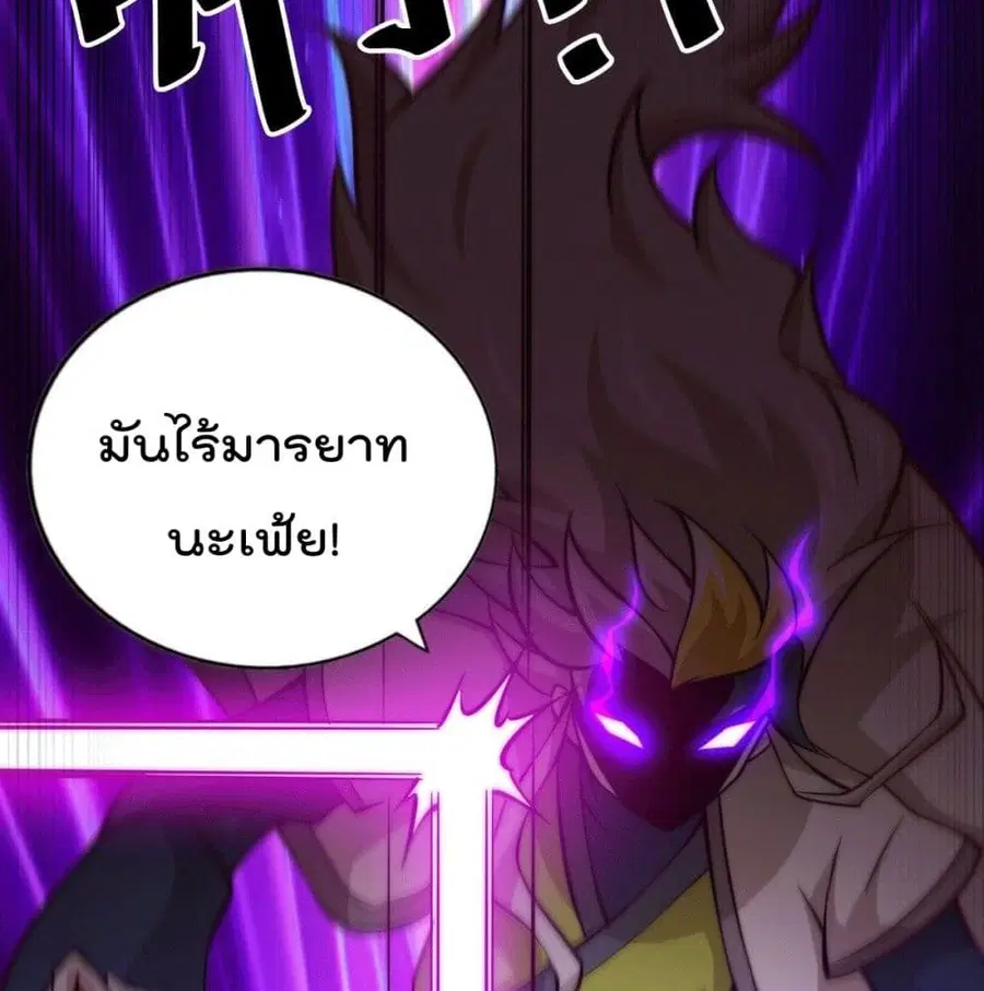 Who is your Daddy ตอนที่ 34 หน้า 48