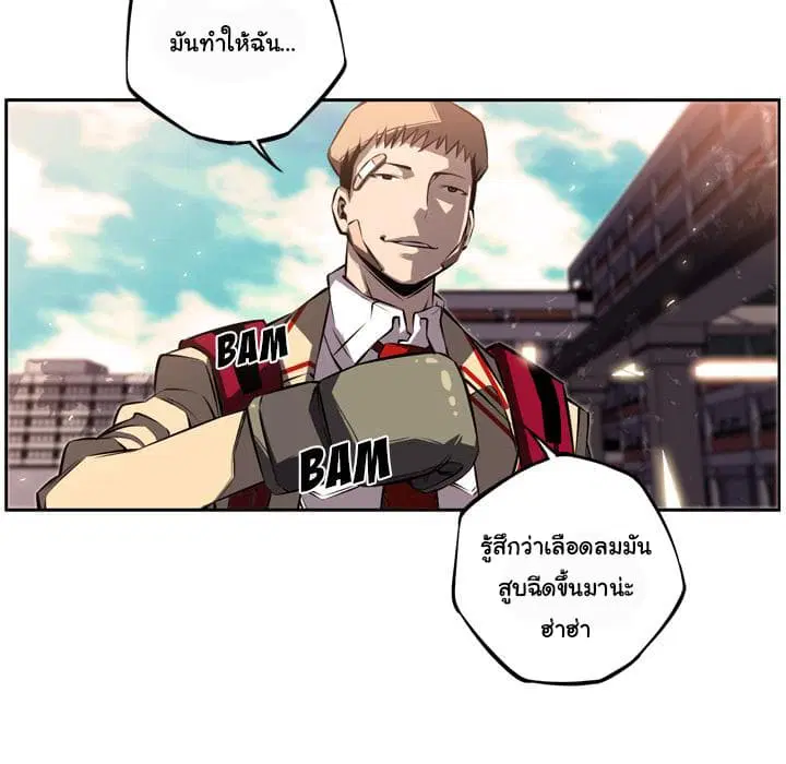 SuperNova ตอนที่ 29 หน้า 117