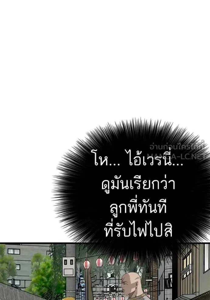 Bad Guy ตอนที่ 295 หน้า 53