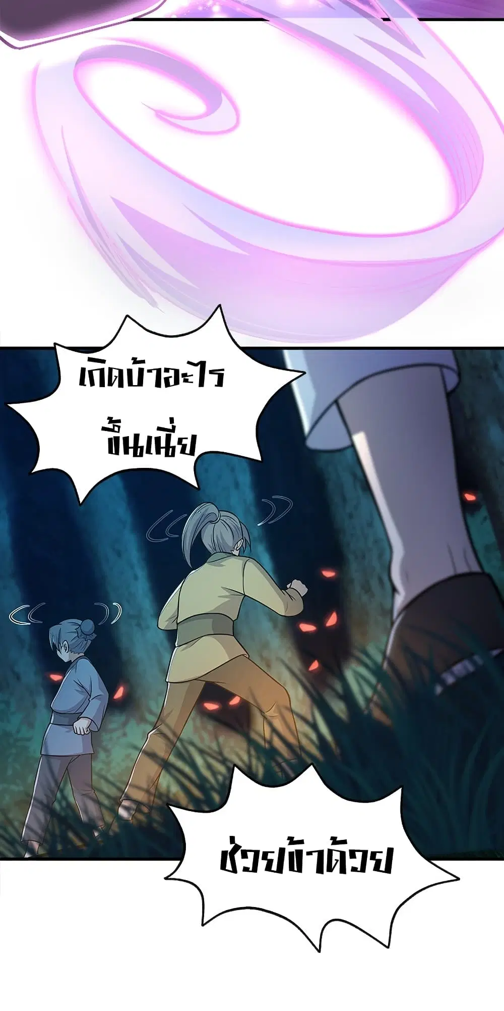 The Martial Emperor’s Life After Seclusion ตอนที่ 4 หน้า 31