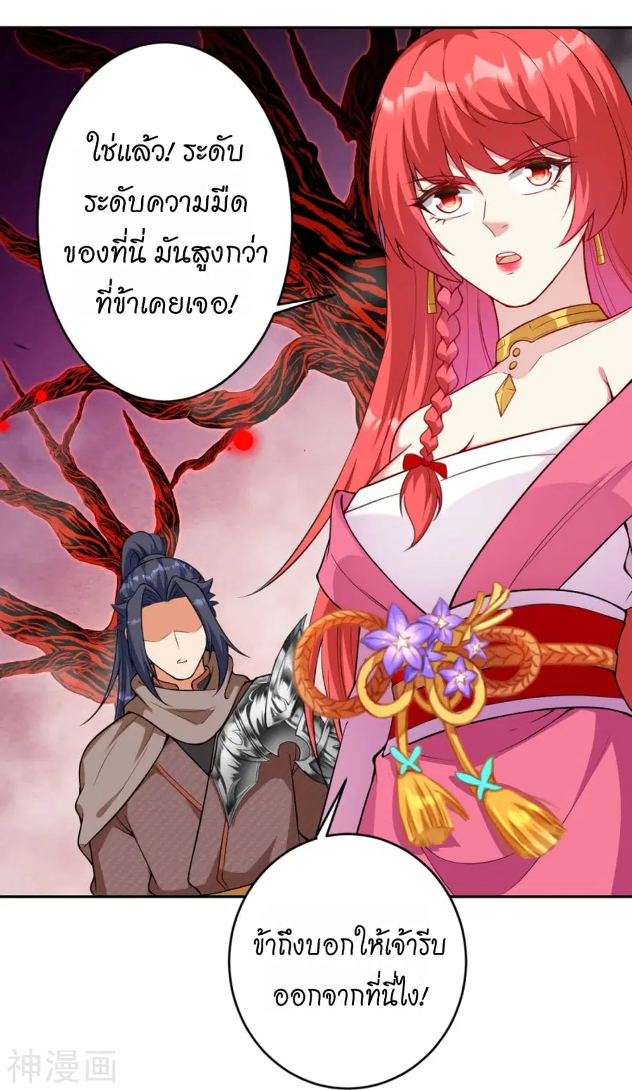 Against the Gods ตอนที่ 437 หน้า 14
