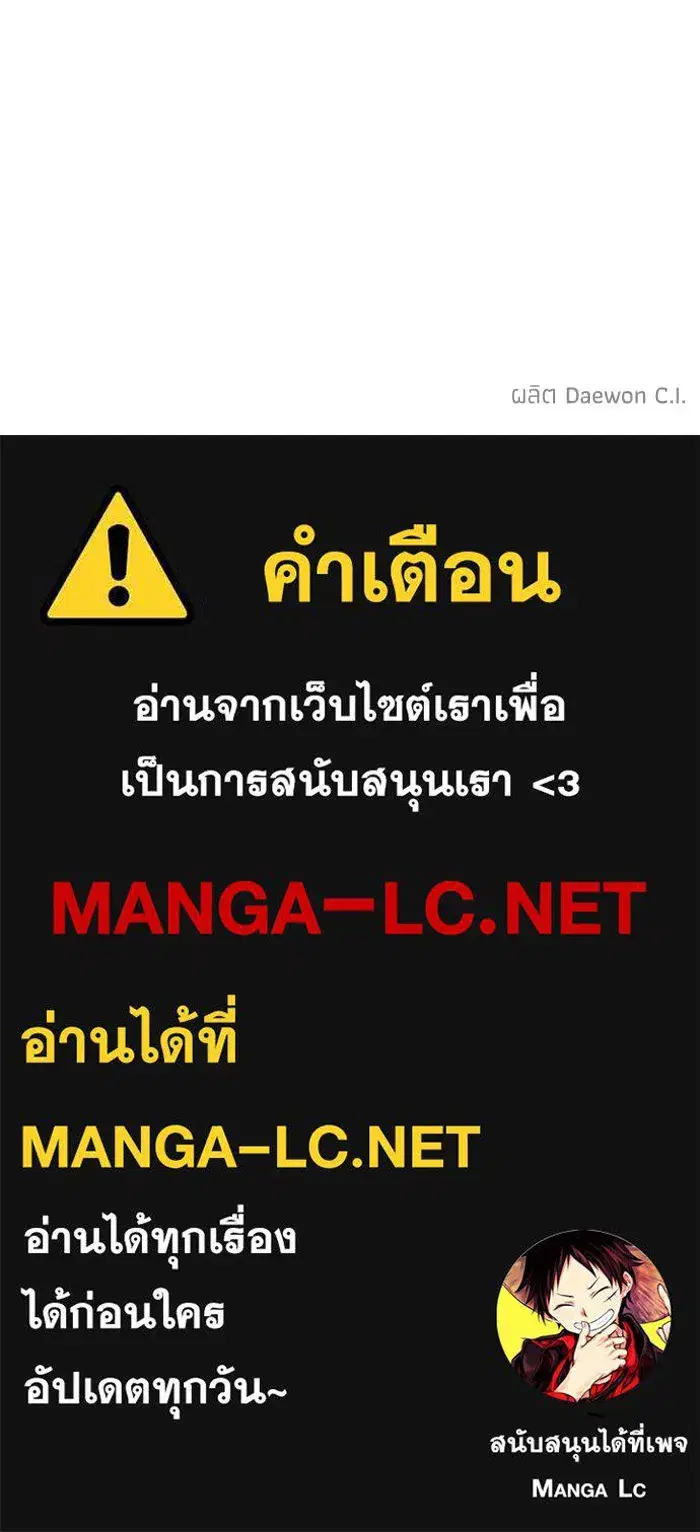 How to Live as a Villain ตอนที่ 80 หน้า 102
