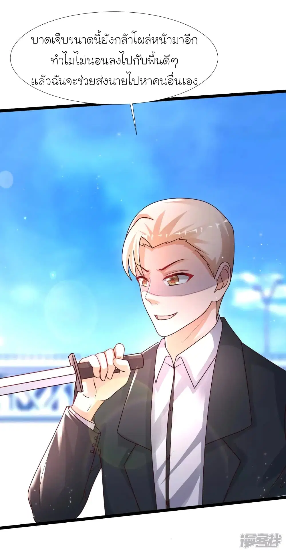 The Strongest Peach Blossom ตอนที่ 233 หน้า 17