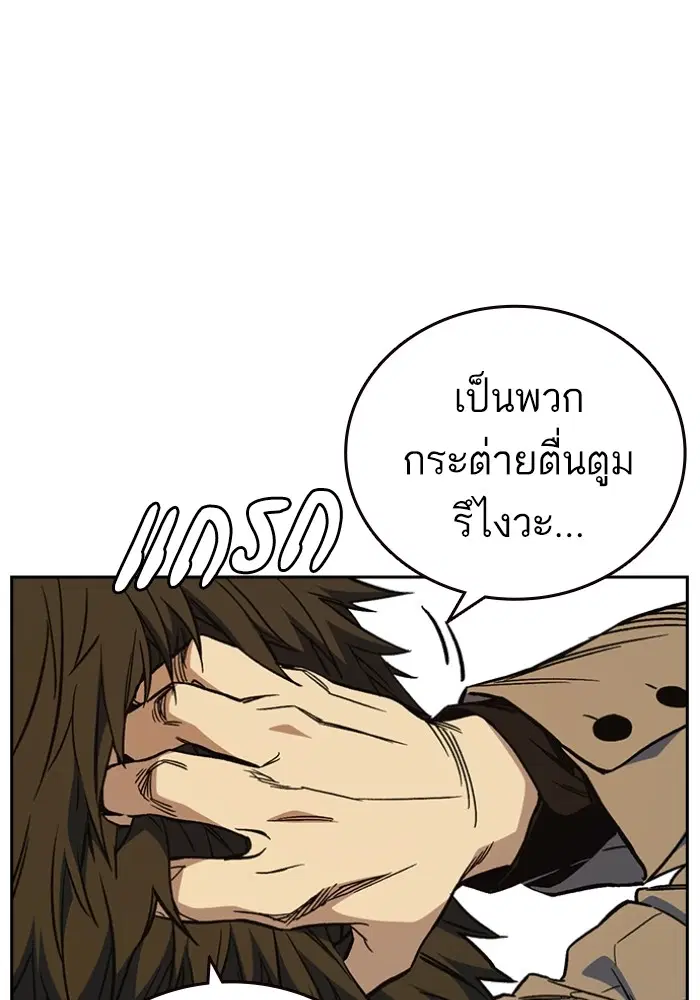 Study Group ตอนที่ 199 หน้า 56
