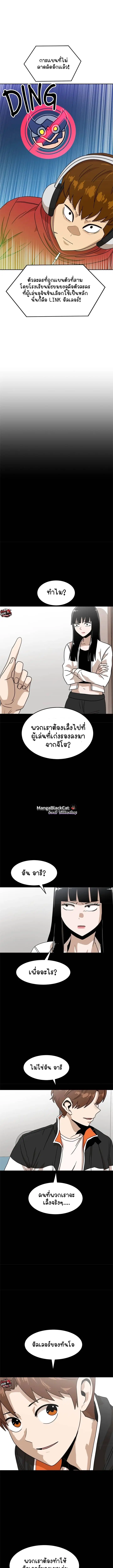 Double Click ตอนที่ 119 หน้า 3