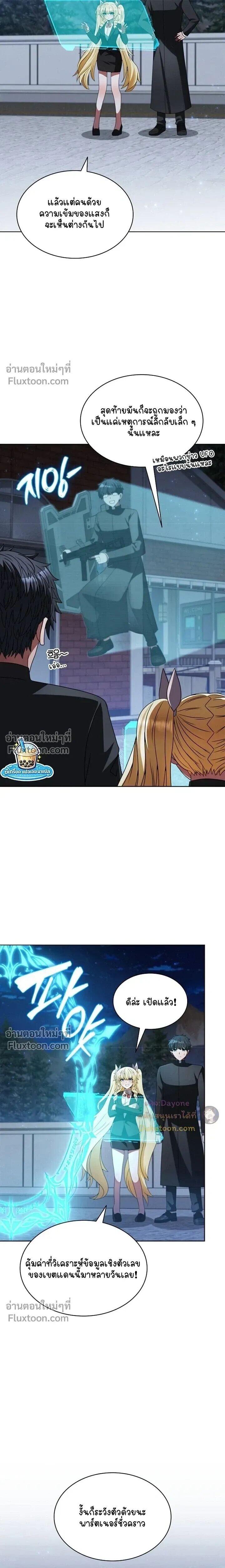 Part-Time Grim Reaper ตอนที่ 55 หน้า 10