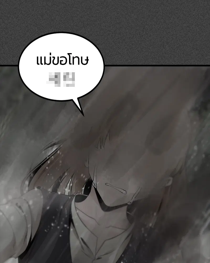 HERO KILLER ตอนที่ 85 หน้า 66