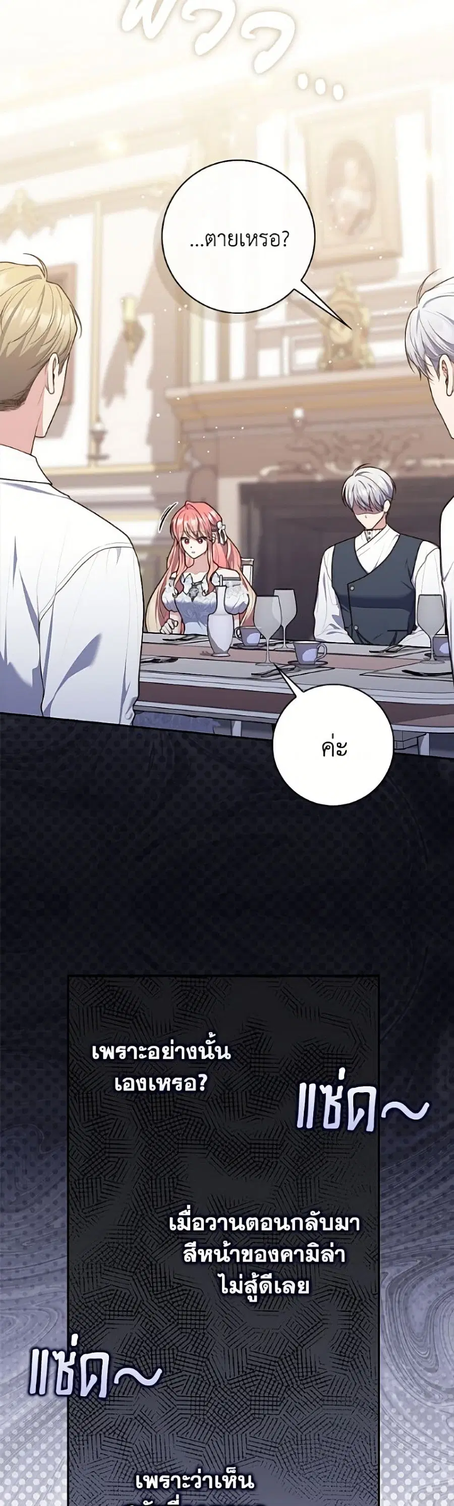 Fortune-Telling Lady ตอนที่ 146 หน้า 10