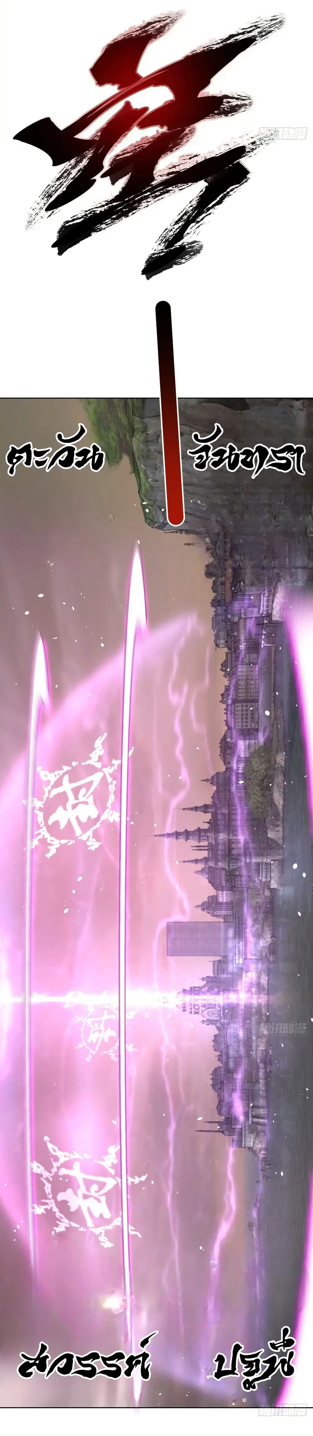 King Star Emperor ตอนที่ 154 หน้า 11