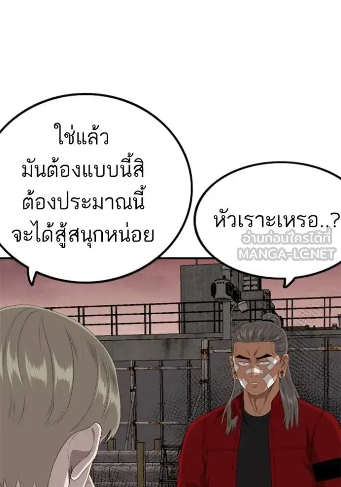 Bad Guy ตอนที่ 234 หน้า 132