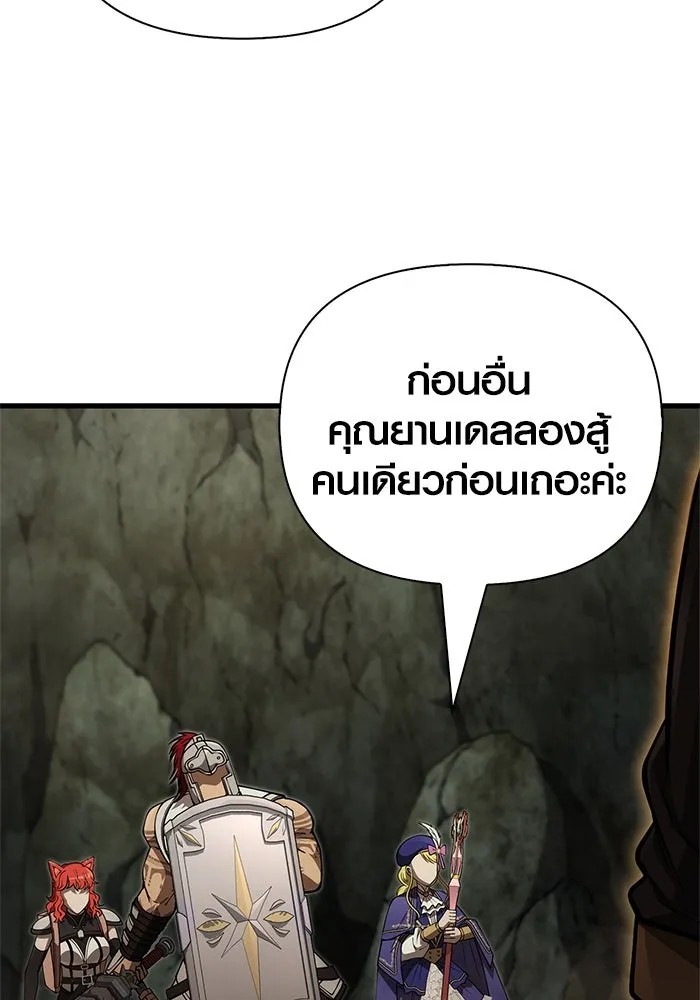 Surviving the Game as a Barbarian เอาชีวิตรอดในเกมฉบับคนเถื่อน ตอนที่ 120 หน้า 107