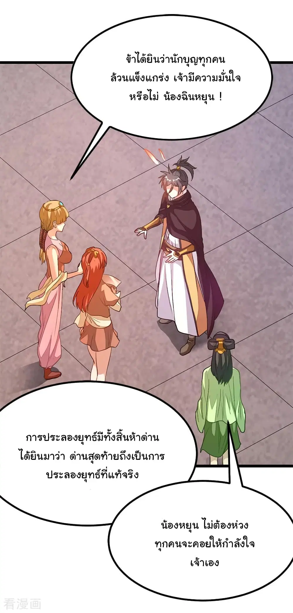 Nine Sun God King ตอนที่ 194 หน้า 12