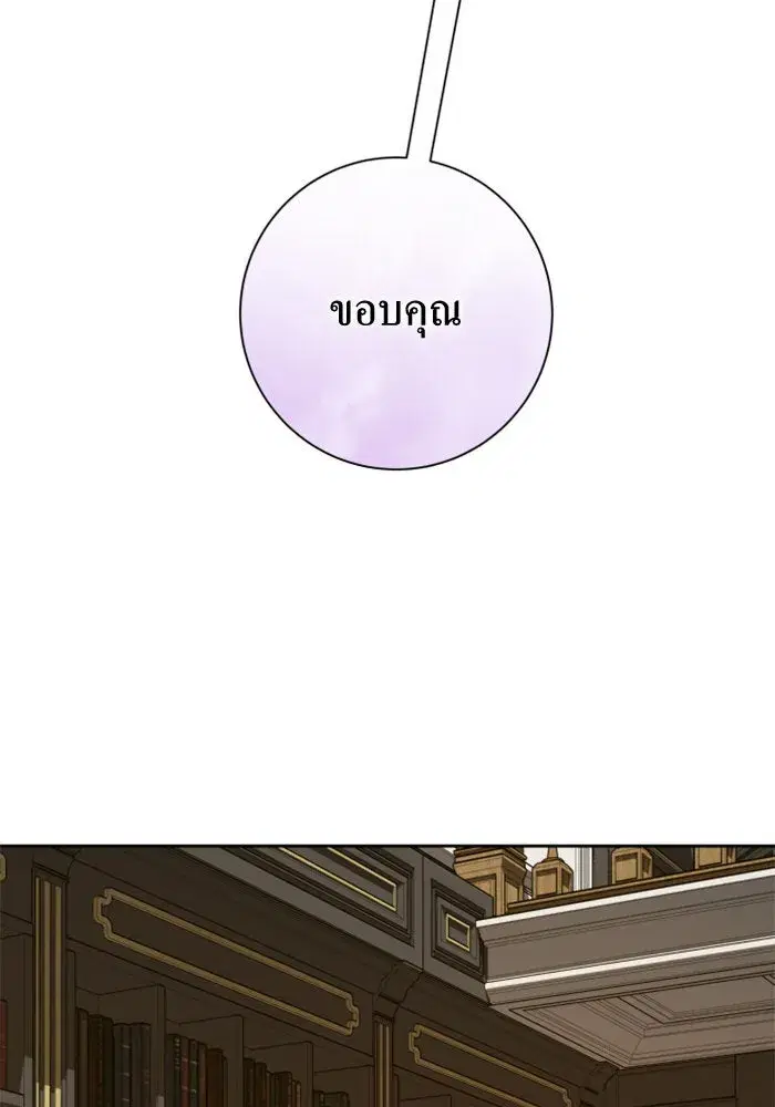 Your Throne ตอนที่ 160 หน้า 59