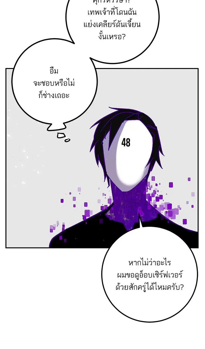 Return to Player ตอนที่ 29 หน้า 66