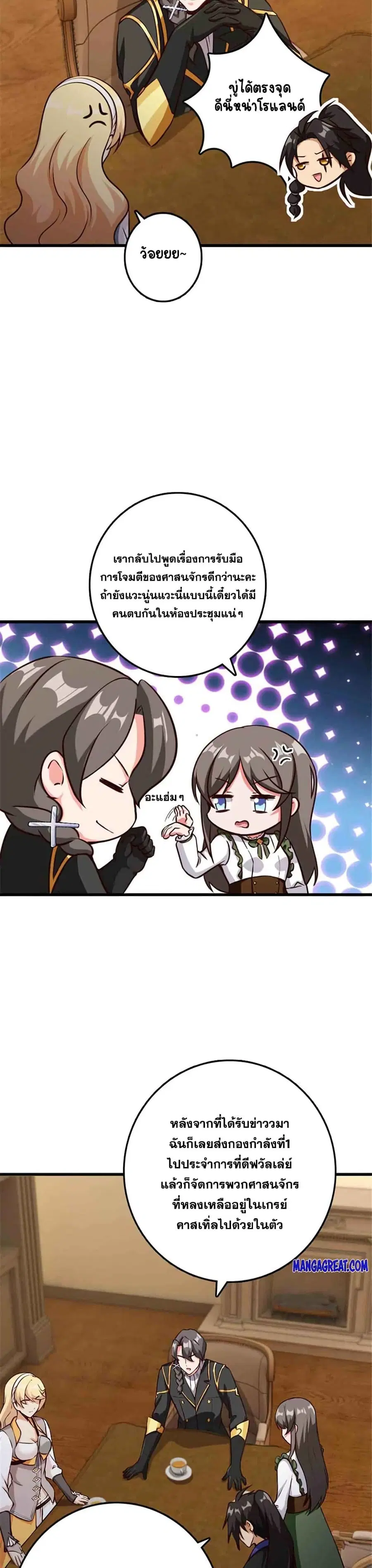 Release That Witch ตอนที่ 341 หน้า 9