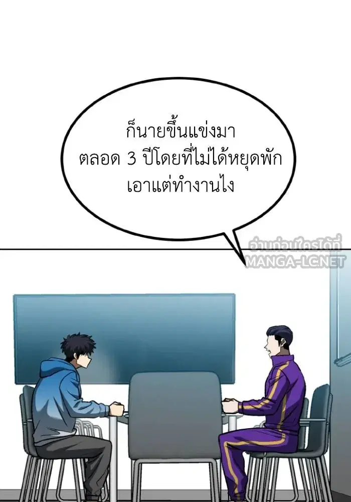 King of the Octagon ตอนที่ 108 หน้า 33