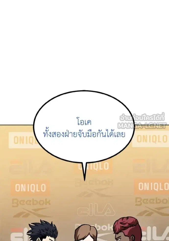 King of the Octagon ตอนที่ 167 หน้า 25