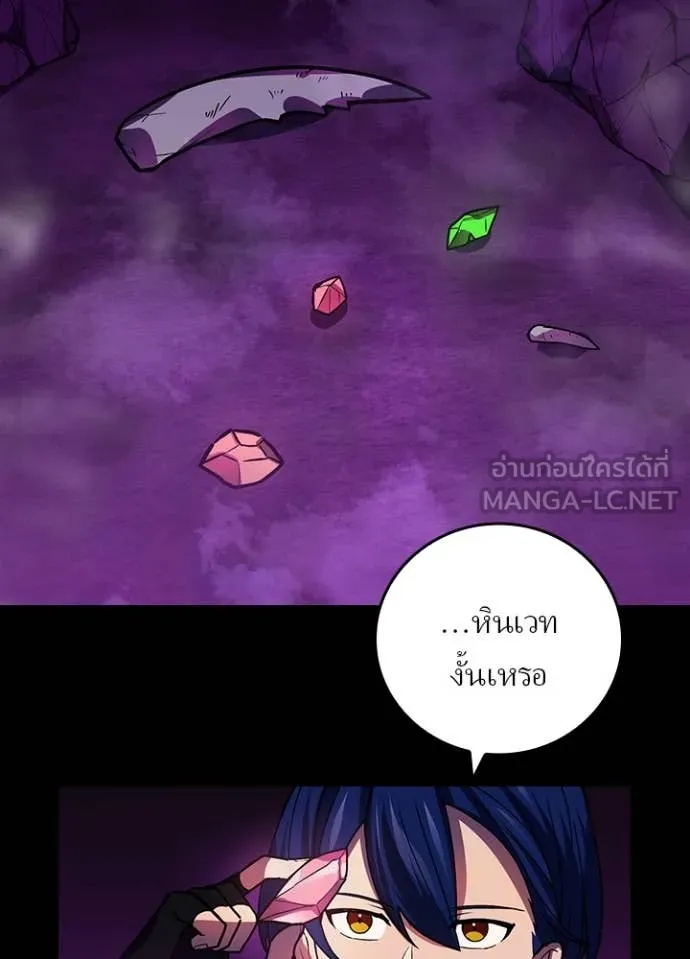 Hidden Class Gravity User เป้าหมายครั้งที่ 2 ต้องเป็นสุดยอดผู้แข็งแกร่งด้วยคลาสลับ ตอนที่ 62 หน้า 3