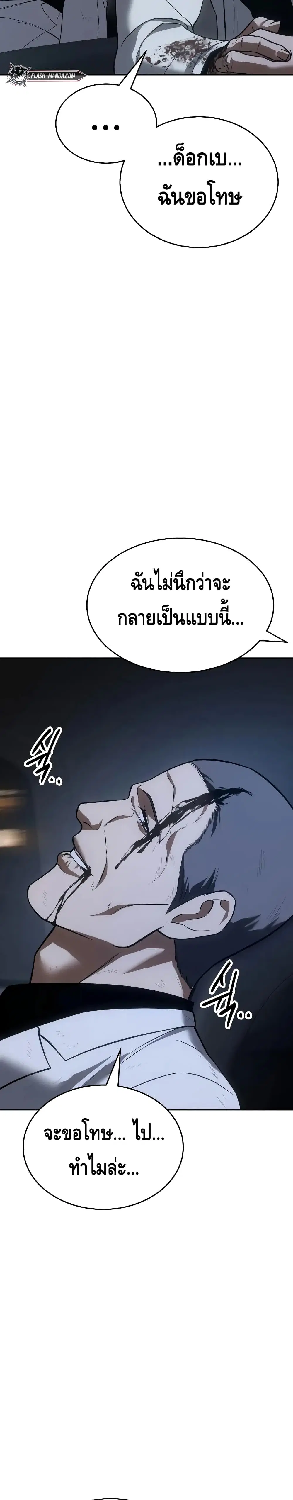 Baek XX ตอนที่ 26 หน้า 51
