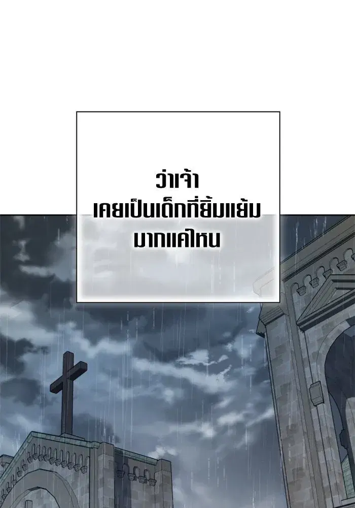 Your Throne ตอนที่ 140 หน้า 28