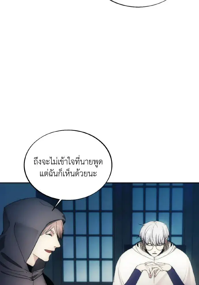 How to Live as a Villain ตอนที่ 85 หน้า 95