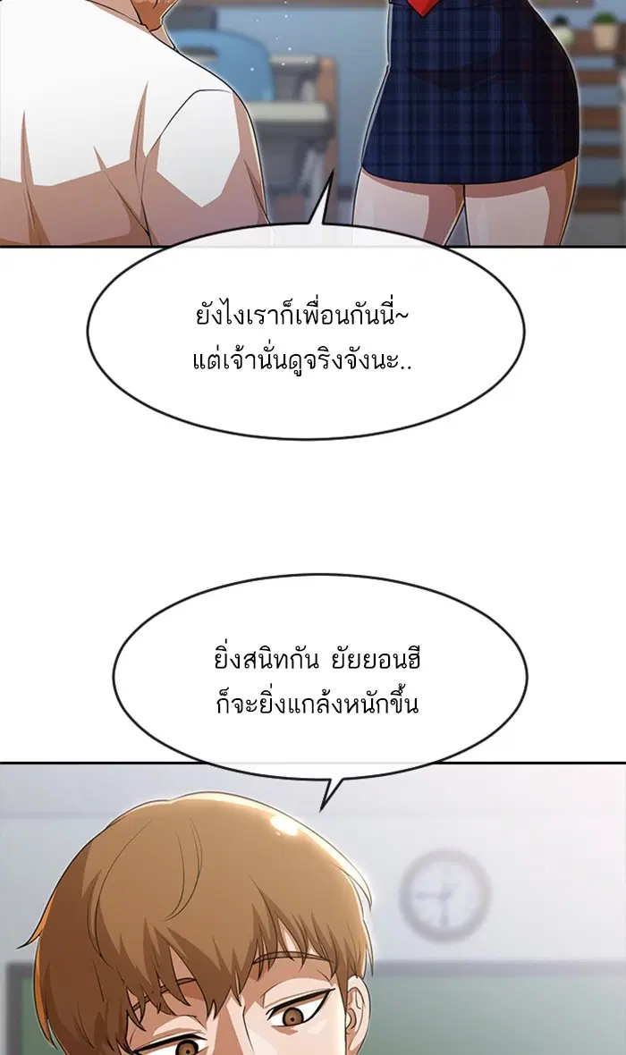 Random Chat ตอนที่ 262 หน้า 9