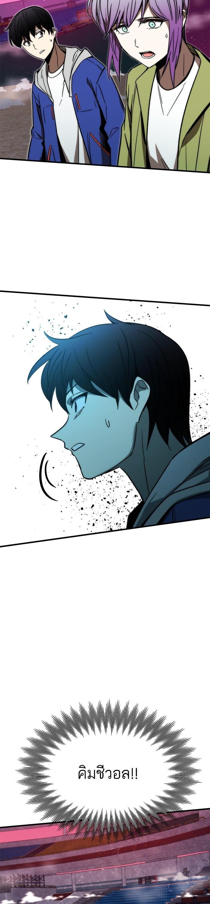 Ultra Alter แอ็กรองสตรองโคตร ตอนที่ 96 หน้า 53