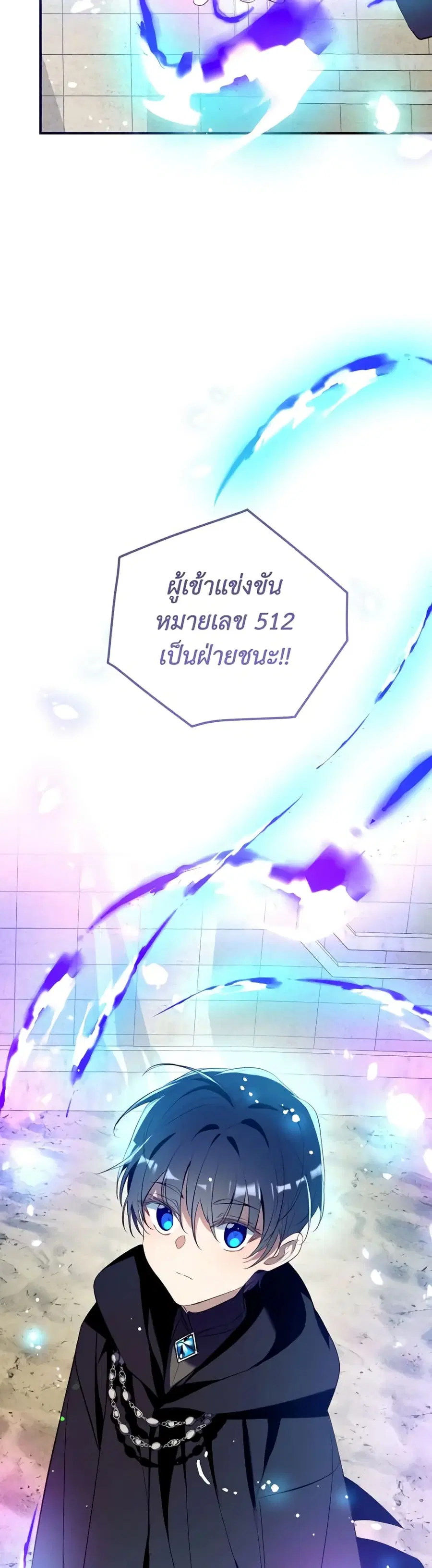 Can We Become a Family? ตอนที่ 105 หน้า 4