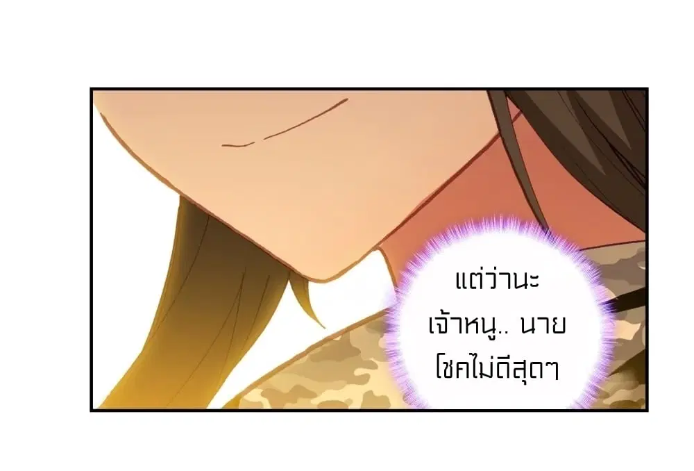 Douluo Dalu III: Longwang Chuanshuo ตอนที่ 116 หน้า 30