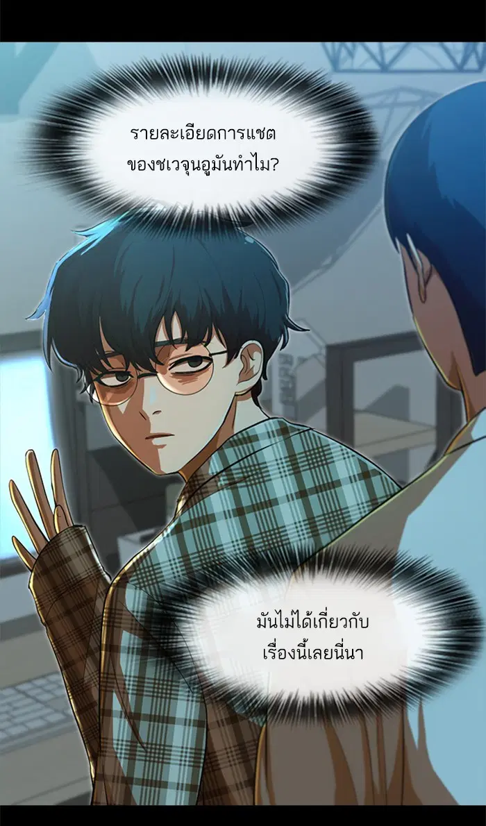 Random Chat ตอนที่ 193 หน้า 42
