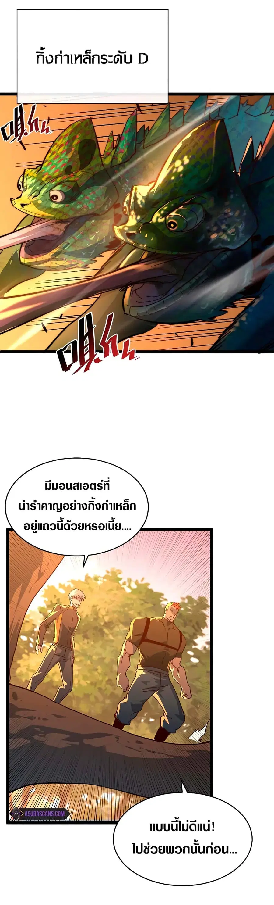 Rise From The Rubble ตอนที่ 39 หน้า 4