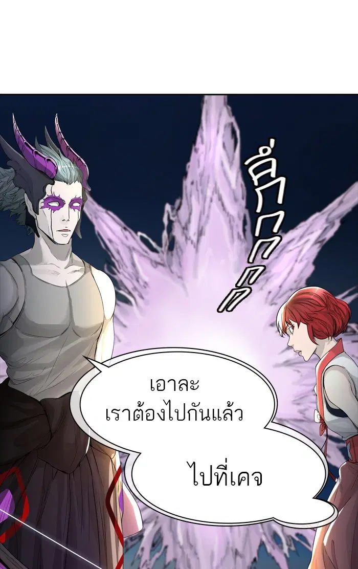 Tower of God ตอนที่ 437 หน้า 120