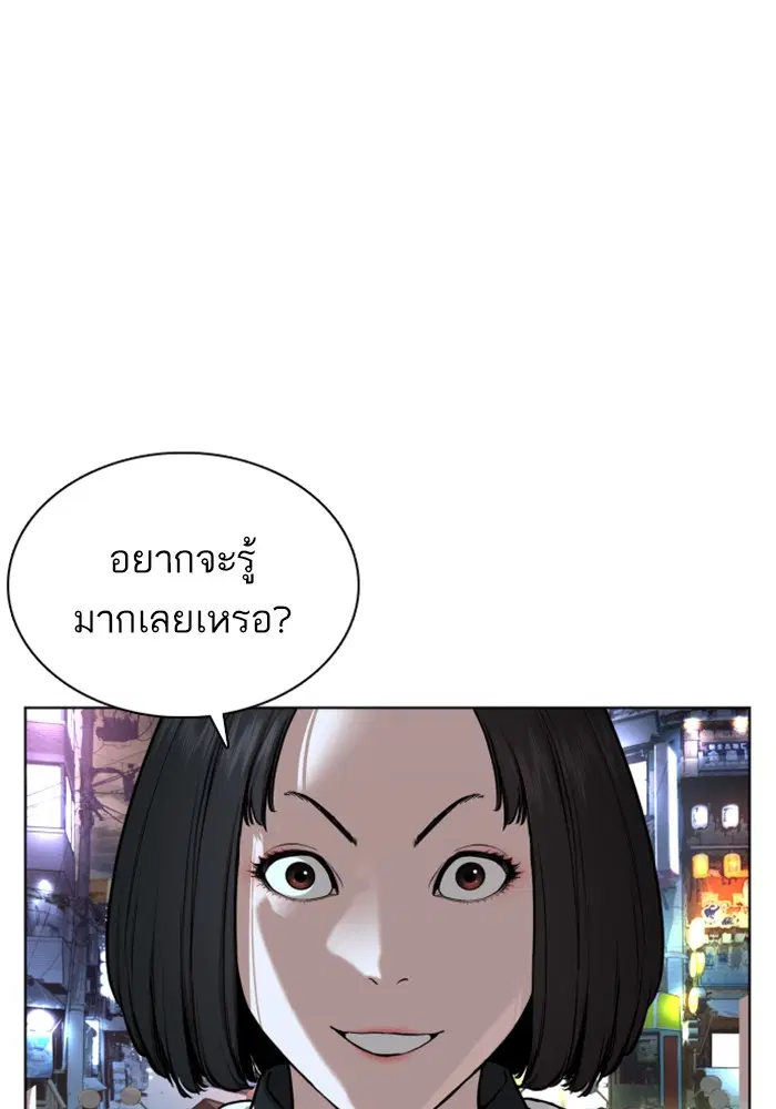 How to Fight ตอนที่ 57 หน้า 163