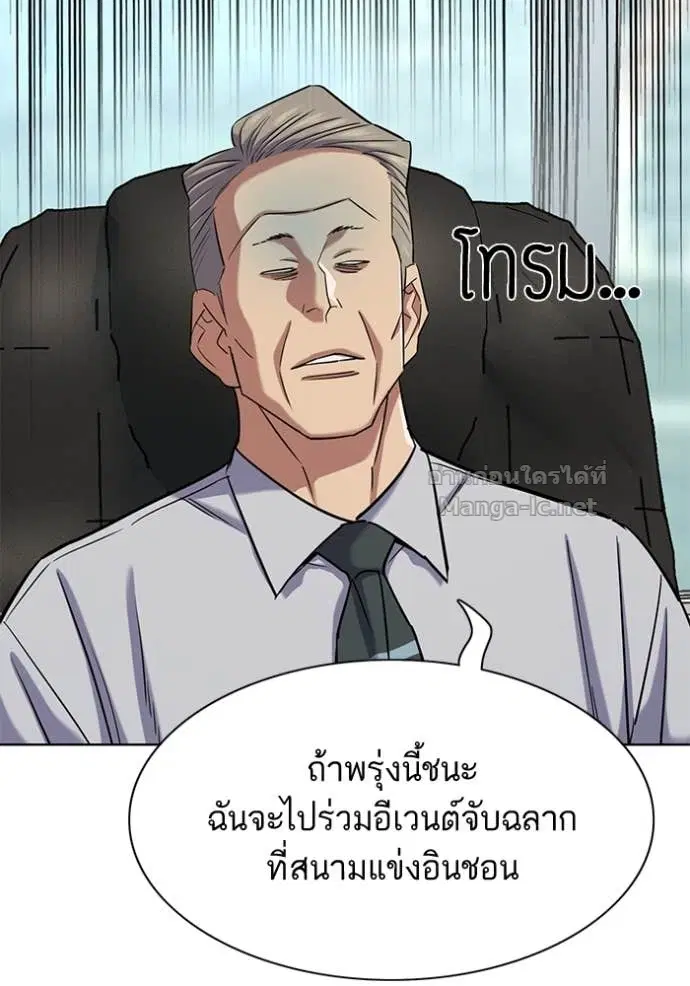 Reborn Rich ตอนที่ 164 หน้า 76