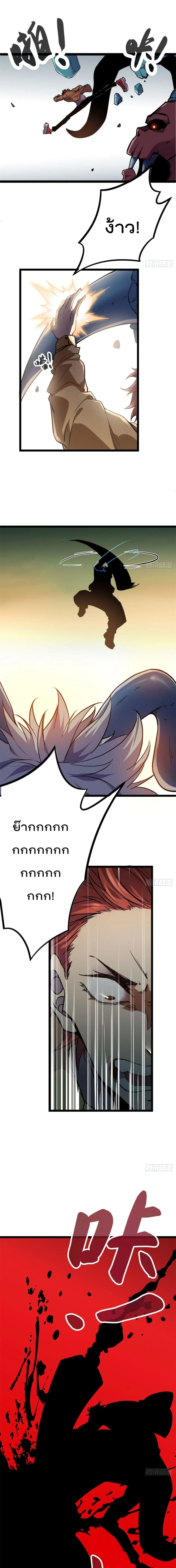 Shadow Hack ตอนที่ 104 หน้า 7