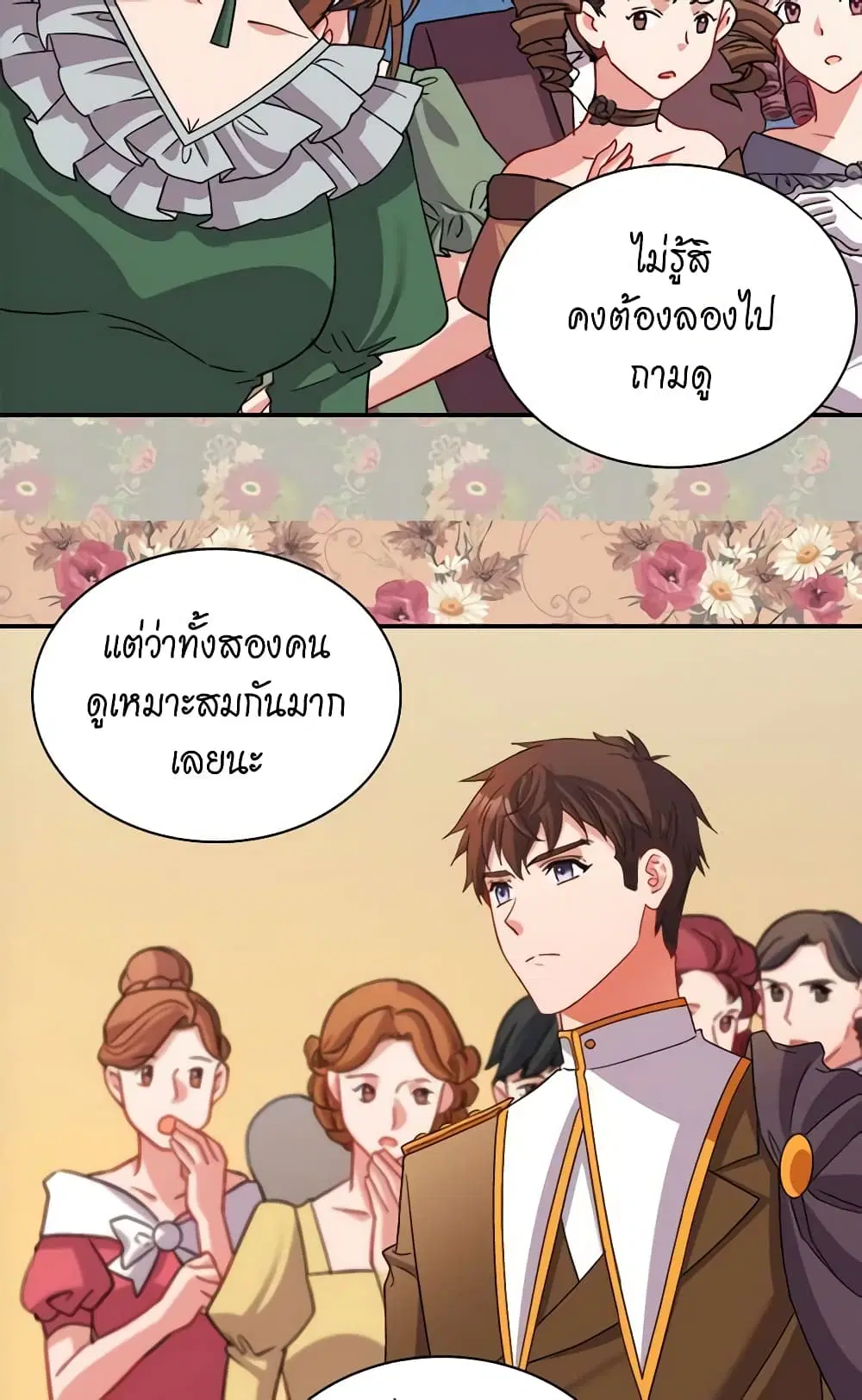 What It Takes to be a Villainess ตอนที่ 89 หน้า 29