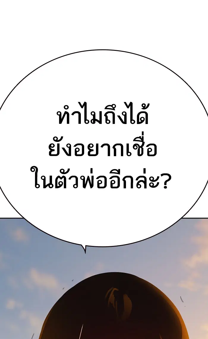 Study Group ตอนที่ 154 หน้า 106