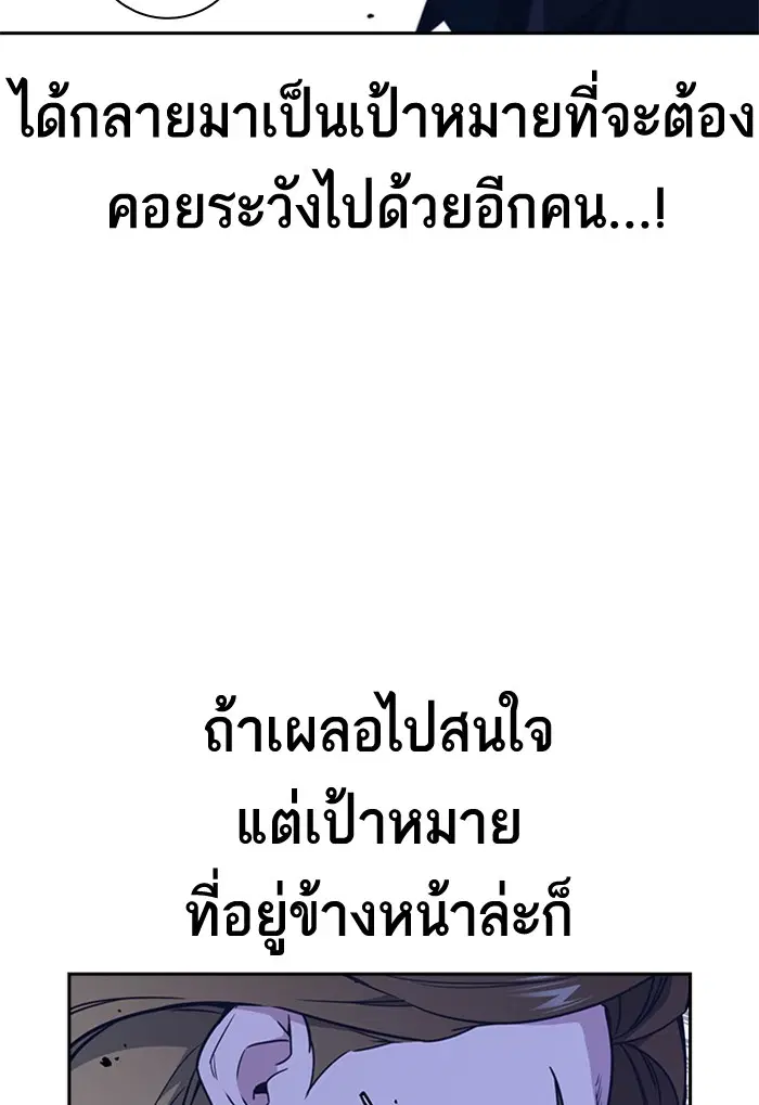 Study Group ตอนที่ 110 หน้า 19