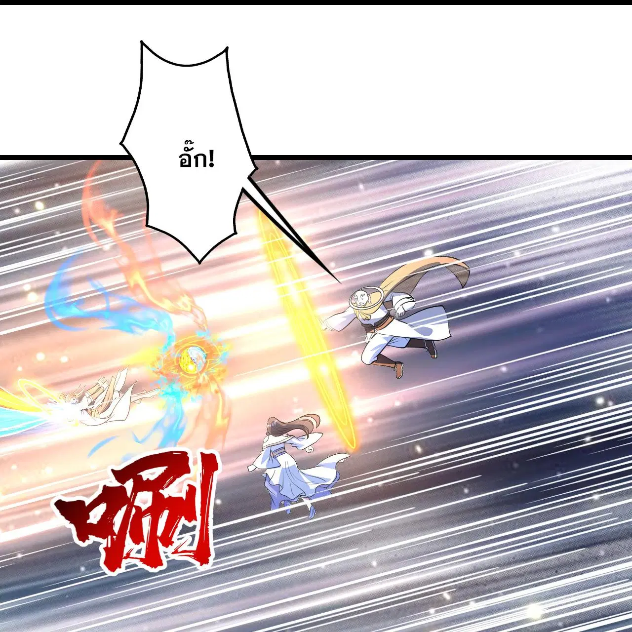 Matchless Emperor ตอนที่ 391 หน้า 23