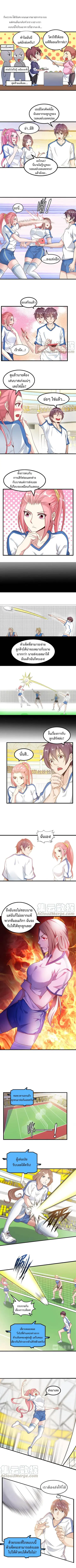 I Am An Invincible Genius ตอนที่ 23 หน้า 4