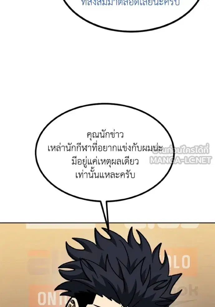 King of the Octagon ตอนที่ 177 หน้า 22