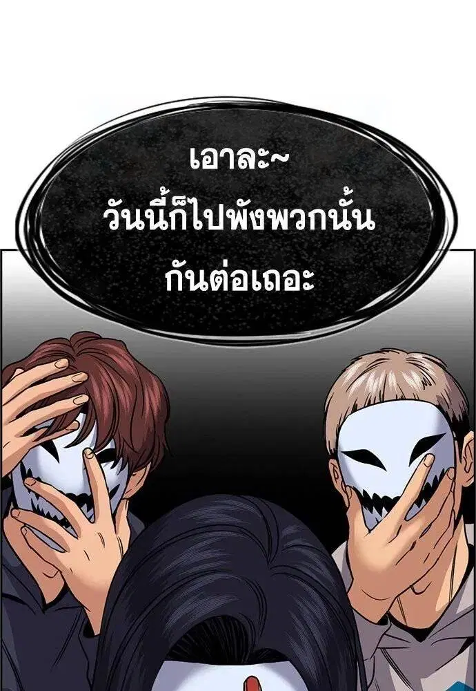 True Education ตอนที่ 184 หน้า 59