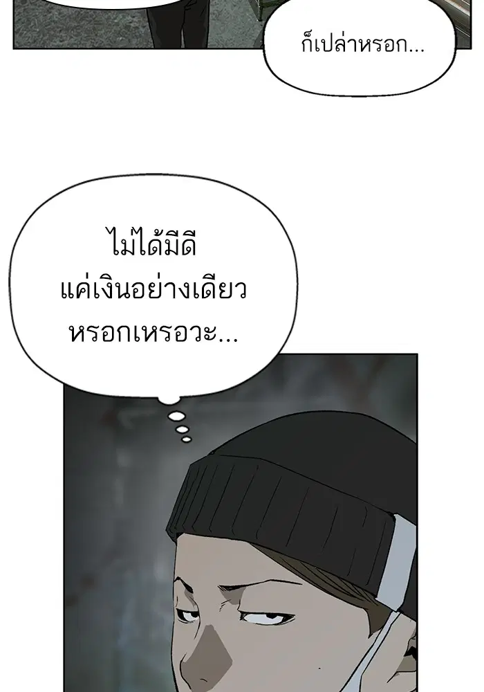 Weak Hero ตอนที่ 199 หน้า 69