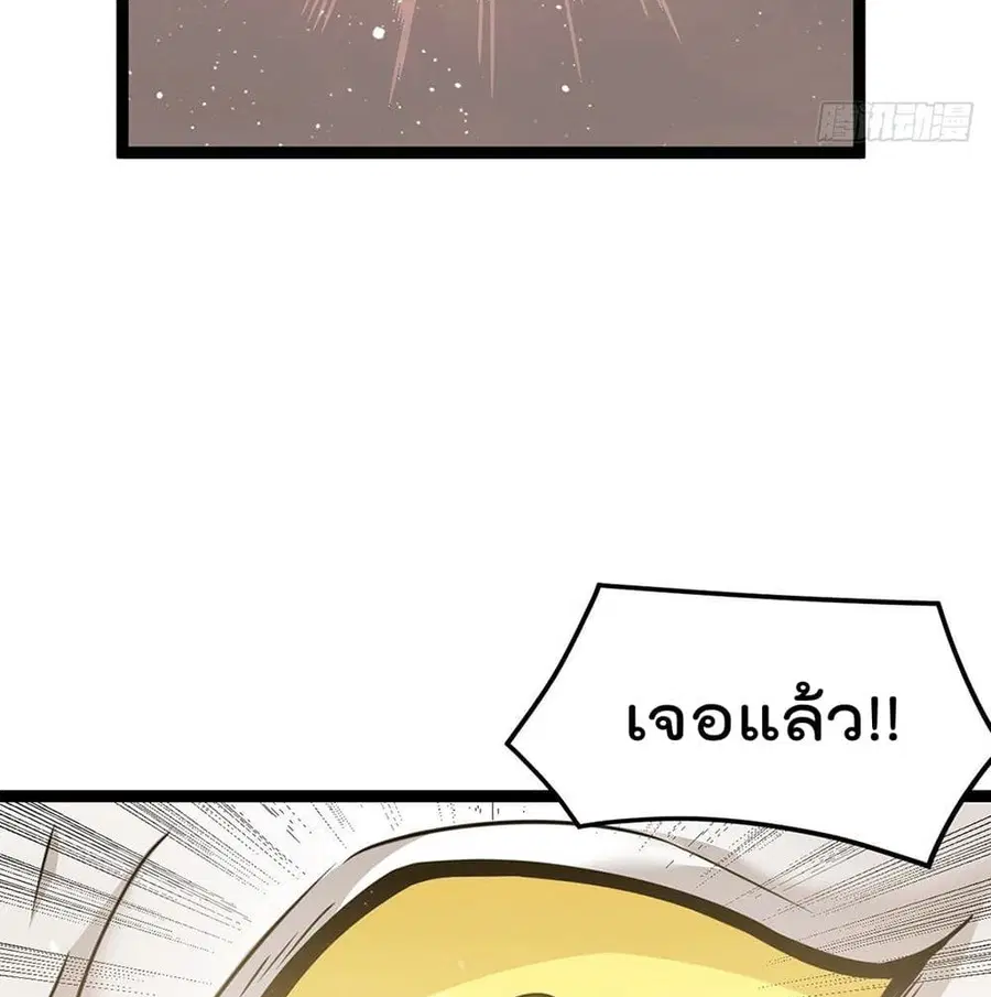 Immortal King of City ตอนที่ 216 หน้า 23