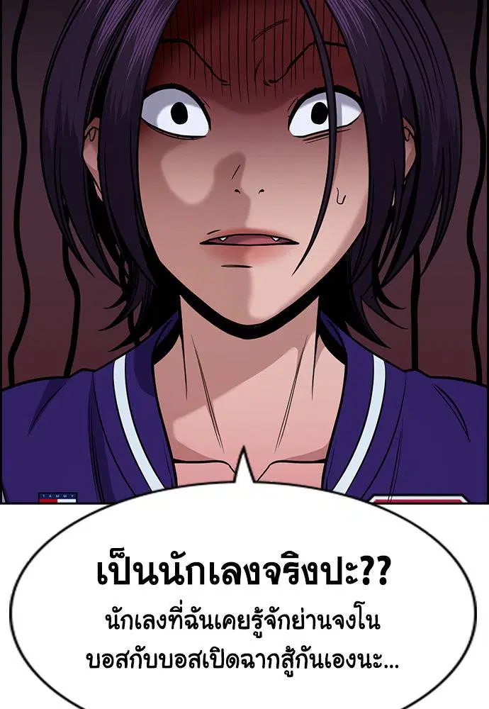 True Education ตอนที่ 142 หน้า 79